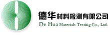 De Hua Materials Testing Co., Ltd.
